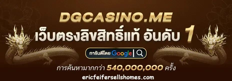 dg casino เครดิต ฟรี